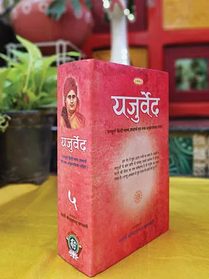 यजुर्वेद भाष्य(Yajurveda Bhashya)