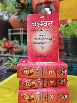 Rigved ऋग्वेद (Four Parts)