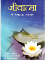 वैदिक संस्कृति के मूल तत्व Vedic Sanskriti Ke Mool Tatva