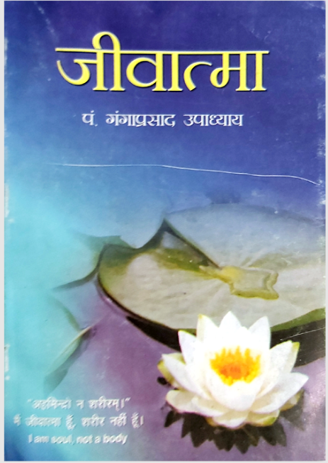 वैदिक संस्कृति के मूल तत्व Vedic Sanskriti Ke Mool Tatva