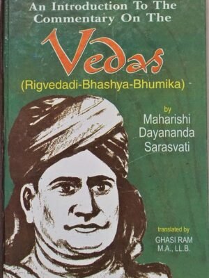 An Introduction to the Commentary on the VEDAS  by महर्षि दयानंद सरस्वती
