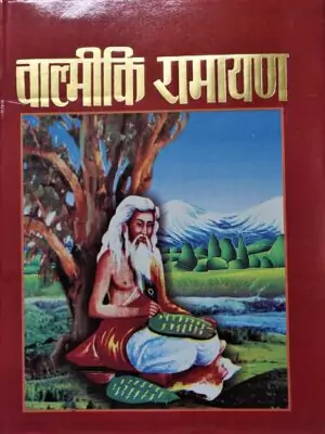 Valmiki Ramayana(वाल्मीकि रामायण)