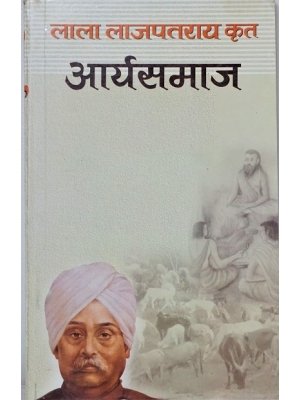 Arya samaj by लाला लाजपत राय