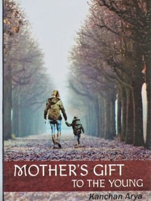 Mother Gifts to the young by कंचन आर्य