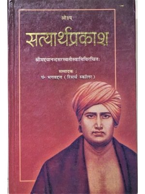 Satyarth Prakash(सत्यार्थ प्रकाश) संस्कृत भाषा