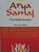 Arya Samaj (The Noble Society) by जे एम मेहता