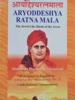 Aryoddeshya Ratna Mala(आर्योद्देश्य रत्नमाला) by महर्षि दयानंद सरस्वती