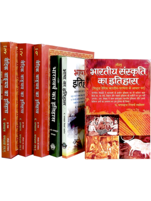 भगवद्दत्त ग्रन्थ संग्रह Bhagvaddutt Granth Sangrah