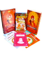 स्वामी दयानन्द जी के प्रमुख ग्रन्थों का समुच्चय Granth of Swami Dayanand Ji (set)