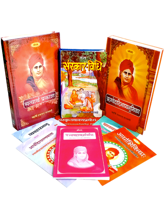 स्वामी दयानन्द जी के प्रमुख ग्रन्थों का समुच्चय Granth of Swami Dayanand Ji (set)