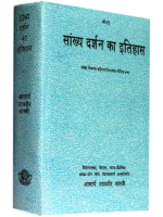 सांख्यदर्शन का इतिहास Sankhya Darshan Ka Itihas