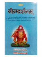 योगदर्शनम् Yogdarshanam
