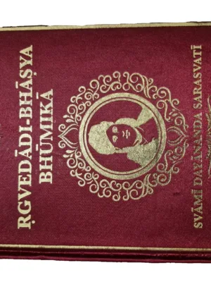 Rigvedadi Bhashya Bhoomika (English–Sanskrit) – by Swami Dayanand Saraswati l English Guide