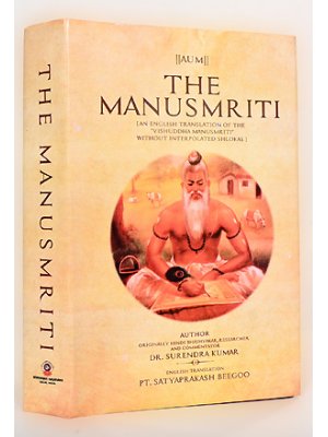 The Manusmriti | Sanskrit-English Edition