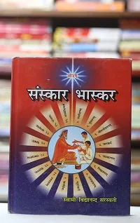 Sanskar Bhasker-संस्कार भास्कर