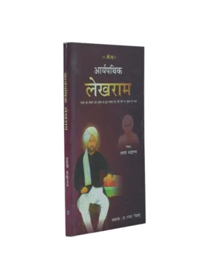 Arya Samaj The Noble Society | J.M. Mehta | Arya Samaj Book English | Vedic Philosophy & Reform