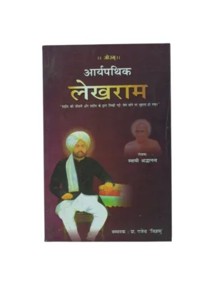 Aryapathhik Lekhram