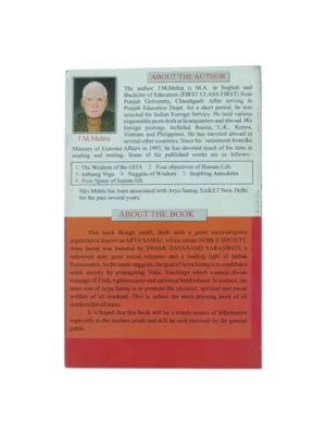 arya-samaj-the-noble-society-spine