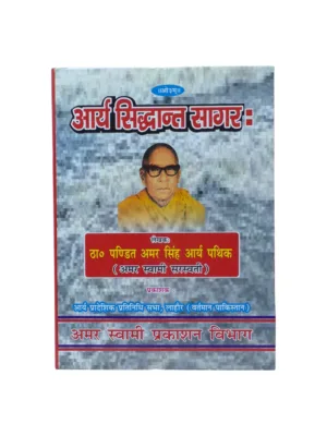 arya-siddhant-sagar-front