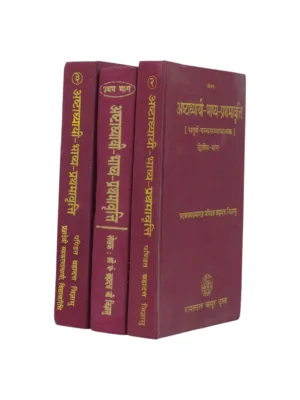 बुढ़ापे से जवानी की ओर Budhape se Javani ki Or