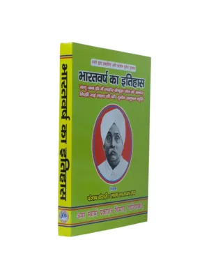 Bharat Varsh Ka Itihas (Hindi) – by Lala Lajpat Rai | Classic Indian History