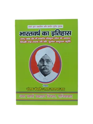 bharat-varsh-ka-itihas-lala-lajpat-rai-front