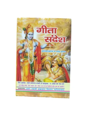 geeta-sandesh-front