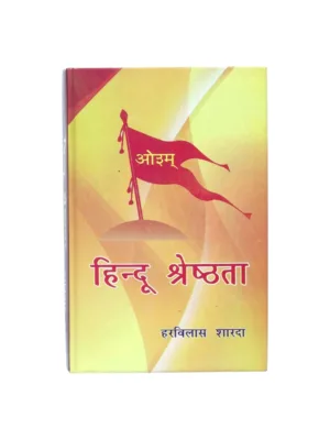 hindu-shreshtata-front