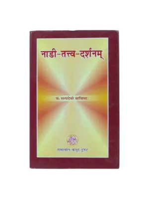 nadi-tattva-darshanam-front