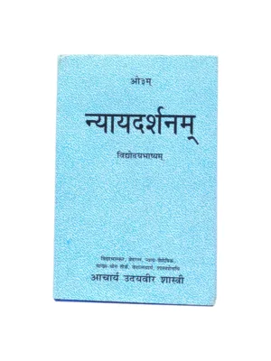 nyay-darshanam-front