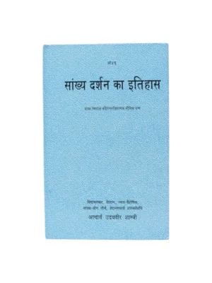 sankhya-darshan-ka-itihas-front