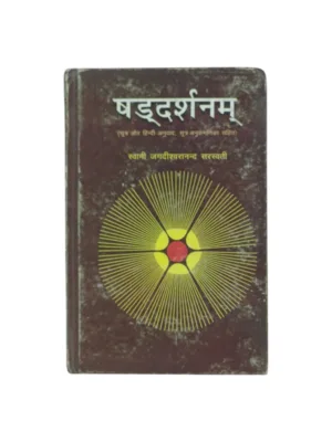 shad-darshanam-front