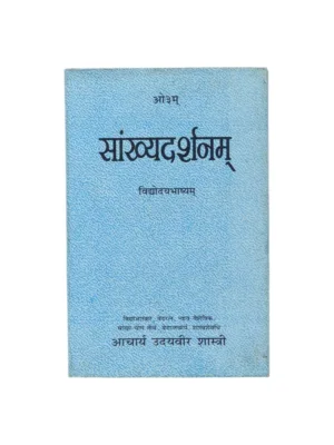 snkhya-darshanam-front