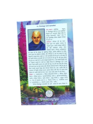 traitsiddhantadarsh-back