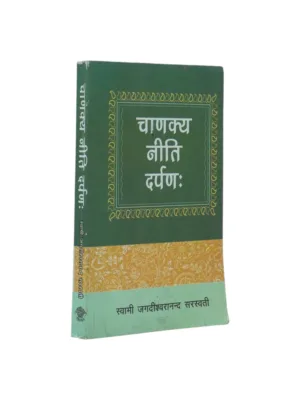 chanakya-neeti-darpan-angled