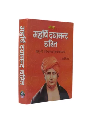 maharshi-dayanand-charit-angled
