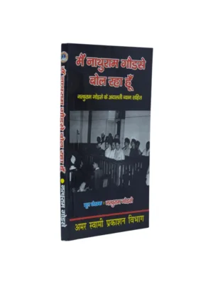 mai-nathuram-godse-bol-raha-hu-angled
