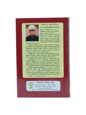 meri-drishti-me-swami-dayanand-evam-unke-karya-spine