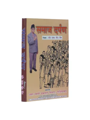 samaj-darpan-angled
