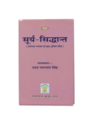 Surya Siddhanta (Hindi–Sanskrit) – by Uday Narayan Singh | Classical Indian Astronomy Treatise