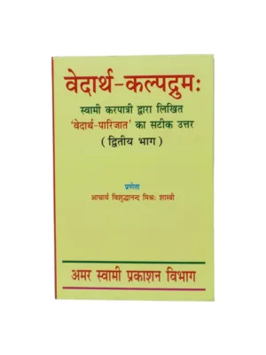 Vedartha Kalpdrum (Hindi–Sanskrit, 3 Volumes) – by Acharya Vishuddhanand Mishra Shastri | Ved Bhashya Mahagrantha