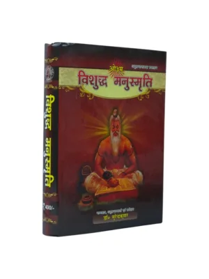 vishuddha-manusmriti-surendra-kumar-angled