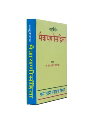 yajurvediya-maitrayini-samhita-angled