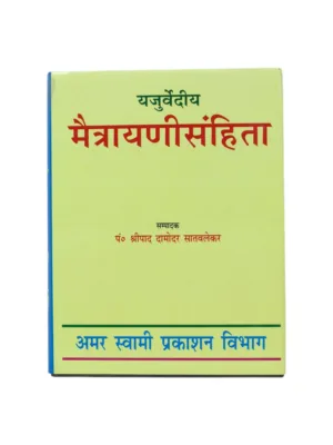 Yajurvediya Maitrayini Samhita (Sanskrit, Rare) – by Shripad Damodar Satvalekar | Krishna Yajurveda Edition