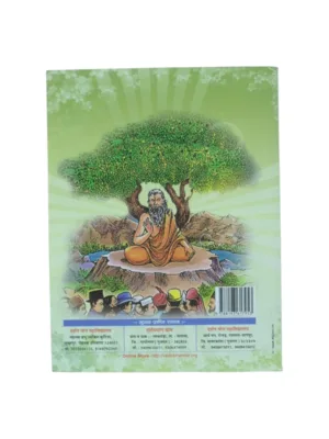 yogdarshanam-swami-satyapati-spine