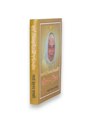 acharya-vijaypal-vidyavaridhi-jeevan-parichay-angled