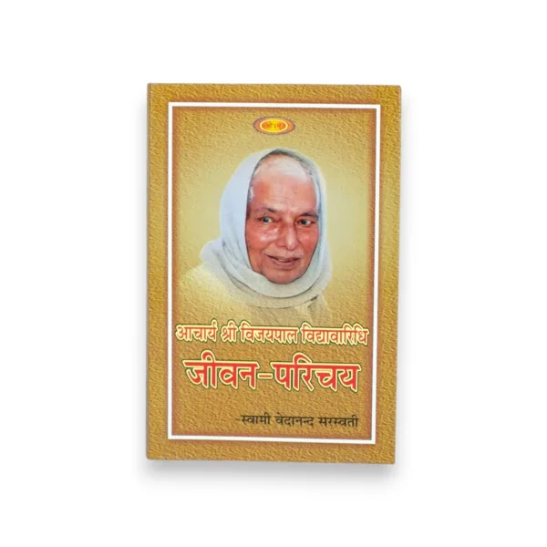 Acharya Vijaypal Vidyavaridhi