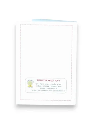 ashtadhyayi-sutrapath-yatibodhyukt-angled