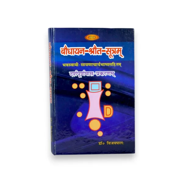 बौधायन-श्रौतसूत्रम्
