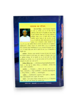baudhayana-shrautasutra-darshapurnamas-prakaran-spine